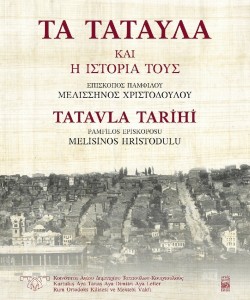 Ta Tatavla eksofyllo